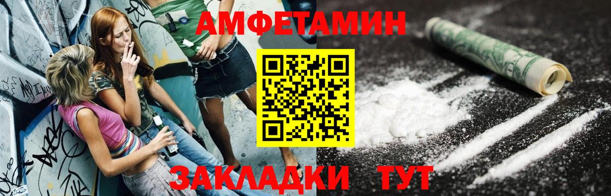 Amphetamine 98% Озёрск