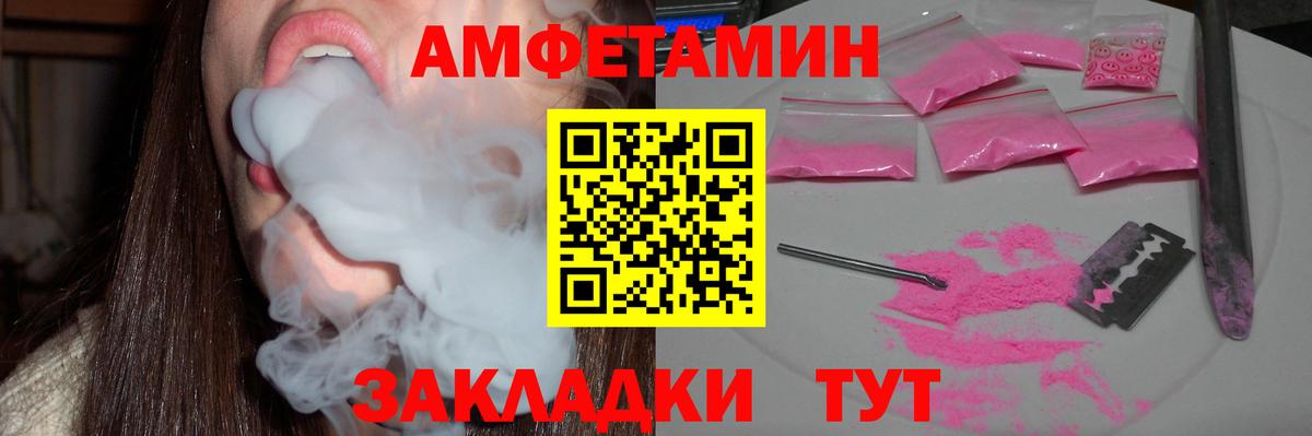 Амфетамин  mega вход  Вход с VPN  Озёрск  АМФ Premium 