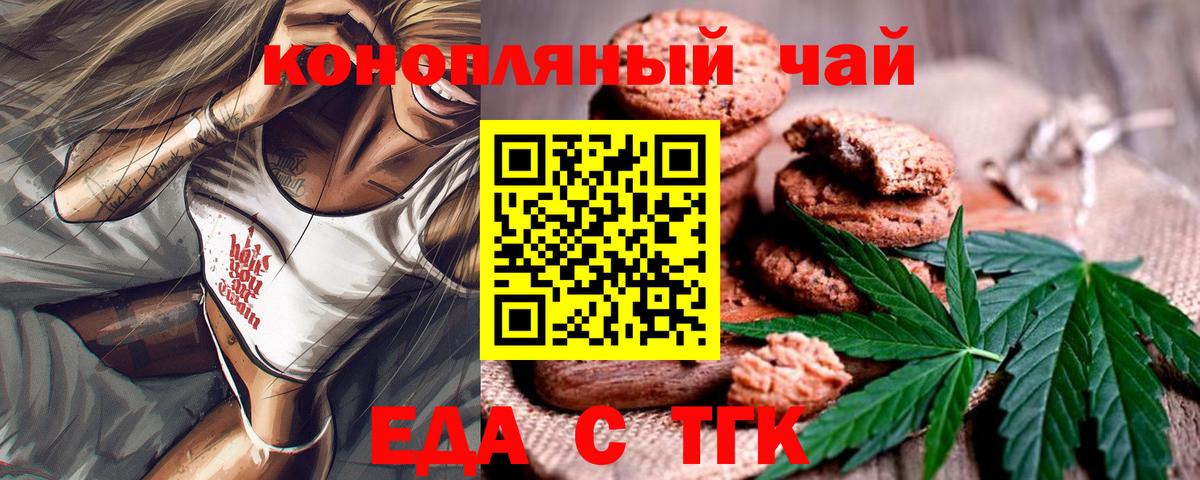 Cannafood марихуана Озёрск