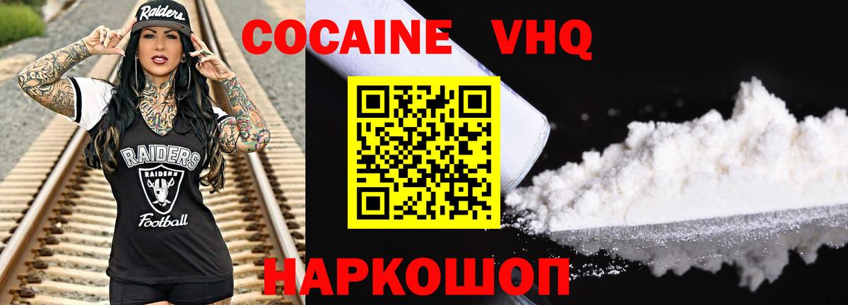 Кокаин Fish Scale Озёрск