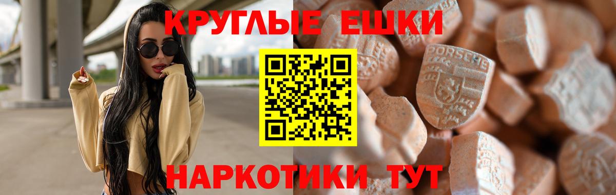 ЭКСТАЗИ 300 mg Озёрск