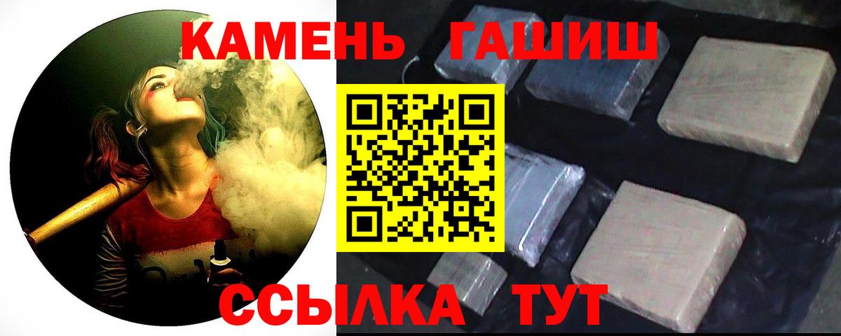 ГАШ Premium  ГАШИШ  Вход с VPN  Озёрск  ГАШ Ice-O-Lator 