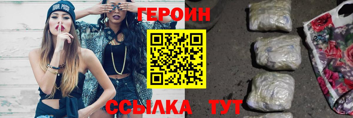 Героин Афган Озёрск