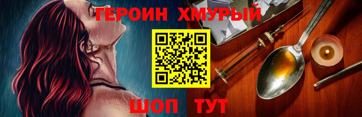 Героин гречка  Вход с VPN  Озёрск 