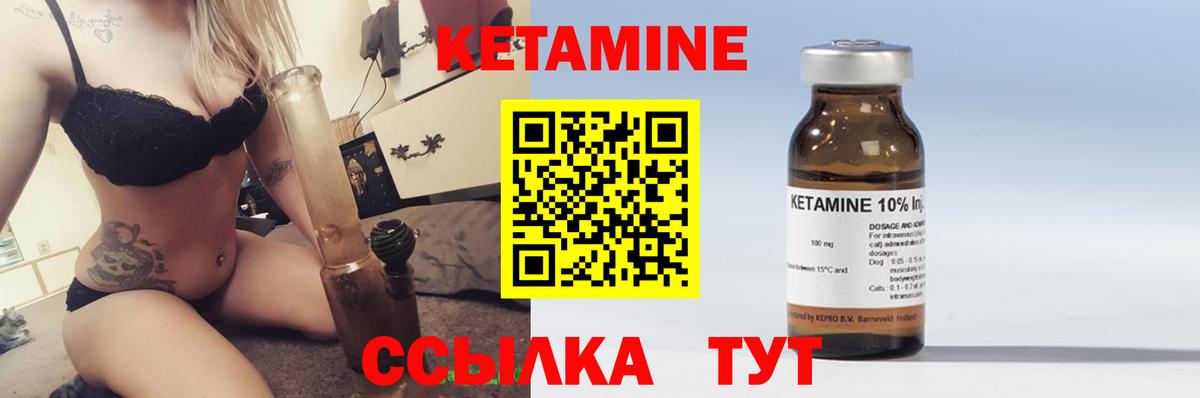 Кетамин ketamine  Вход с VPN  Кетамин ketamine  Озёрск 