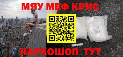 мефедрон Бузулук