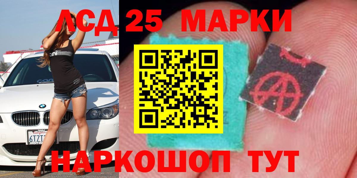 ЛСД экстази кислота Озёрск