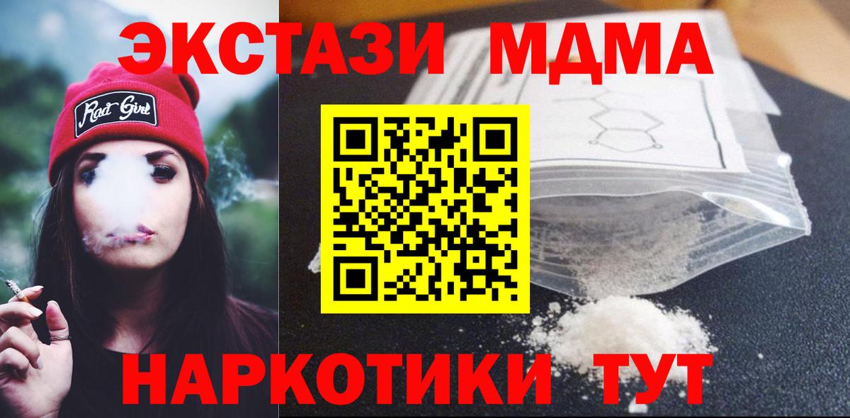 MDMA Molly  МДМА молли  Вход с VPN  Озёрск 