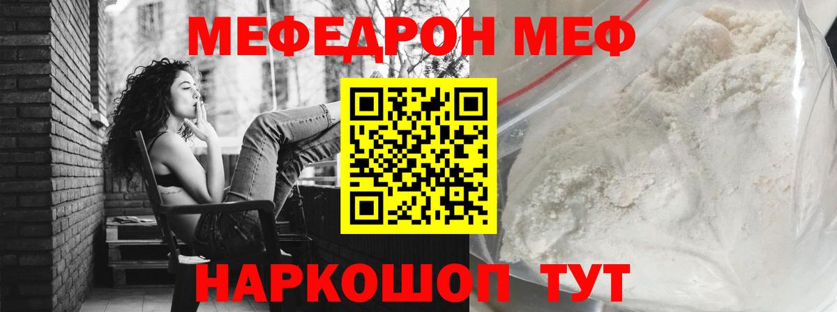 МЕФ мука Озёрск