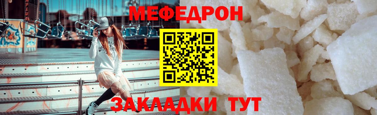 МЯУ-МЯУ  Меф мука  Вход с VPN  Озёрск  Мефедрон 4 MMC 