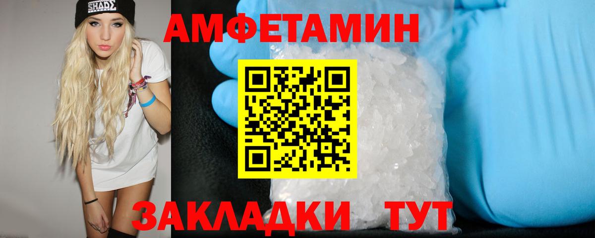 МЕТАМФЕТАМИН пудра Озёрск