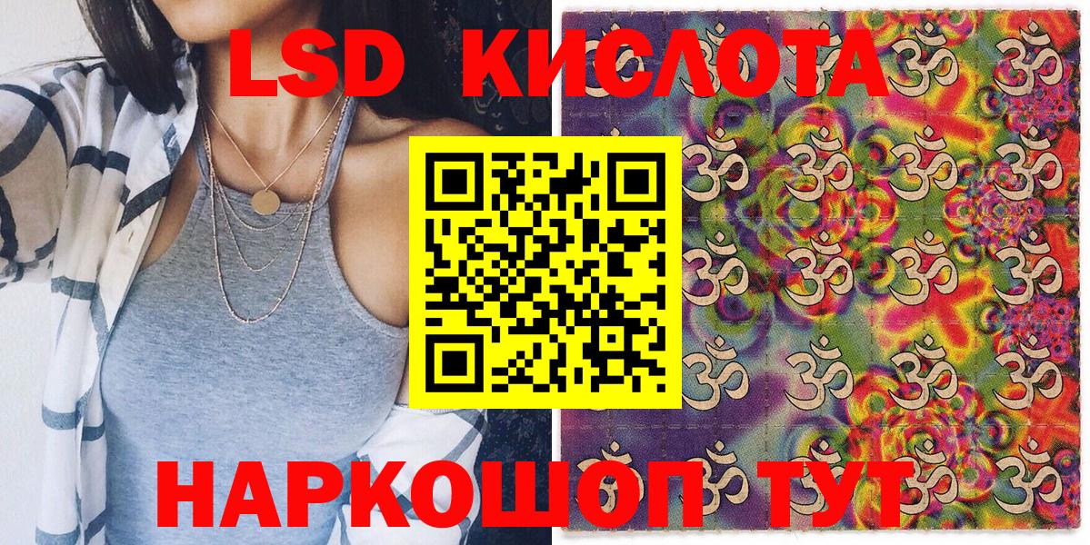 как найти закладки  Марки 25I-NBOMe 1,8мг  Вход с VPN  Озёрск  Марки 25I-NBOMe 
