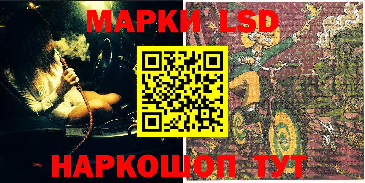 Марки N-bome 1500мкг Озёрск