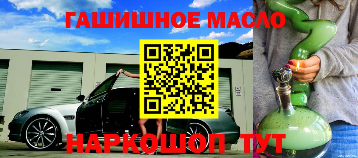 гидра вход  Вход с VPN  ТГК вейп с тгк  Озёрск  Дистиллят ТГК концентрат 